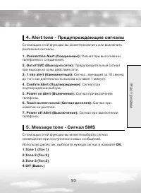 Страница 93