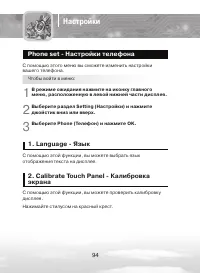 Страница 94