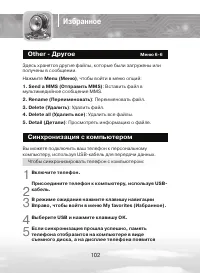 Страница 102