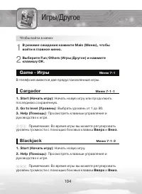 Страница 104