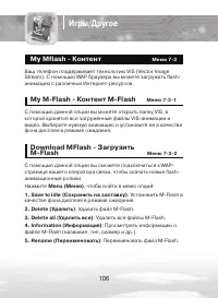 Страница 106