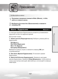 Страница 107
