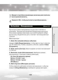 Страница 109