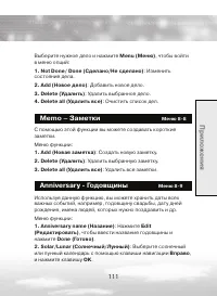 Страница 111