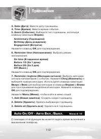 Страница 112
