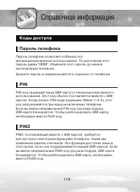 Страница 114