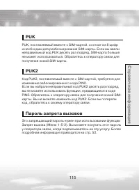 Страница 115