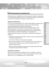 Страница 119