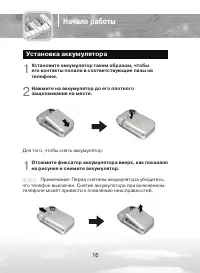 Страница 16