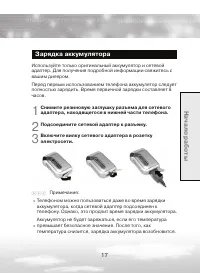 Страница 17