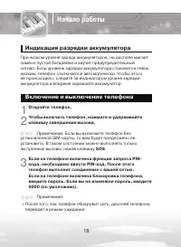 Страница 18