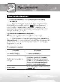 Страница 20