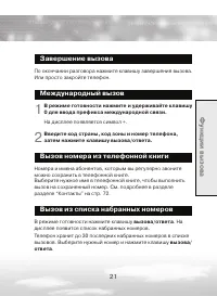 Страница 21
