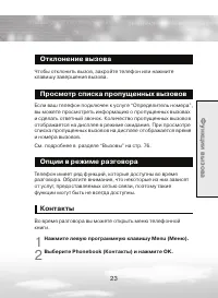Страница 23