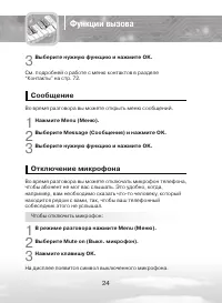 Страница 24