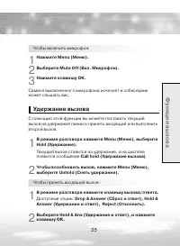 Страница 25