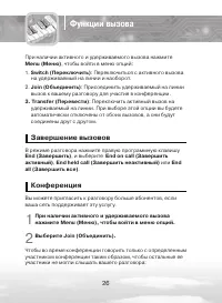 Страница 26