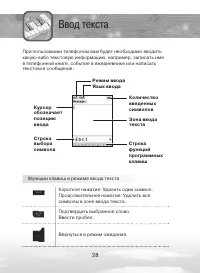 Страница 28