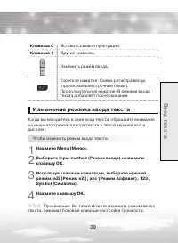 Страница 29