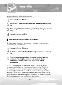 Страница 30