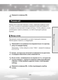 Страница 31