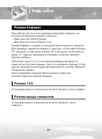 Страница 32