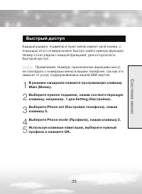 Страница 35