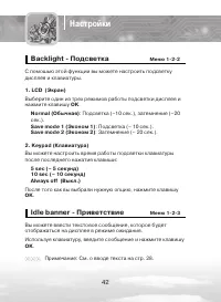 Страница 42