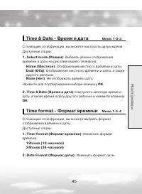 Страница 45
