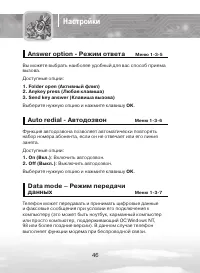 Страница 46