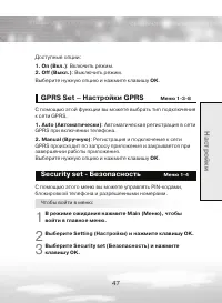 Страница 47