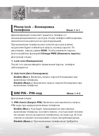 Страница 48