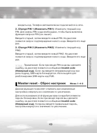 Страница 49