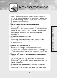 Страница 5