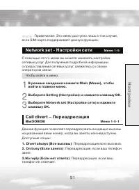 Страница 51