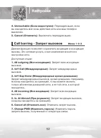 Страница 52