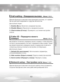 Страница 53