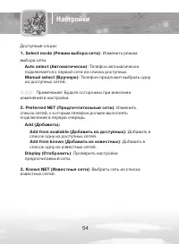 Страница 54