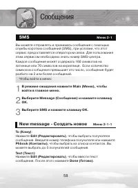 Страница 58