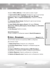 Страница 59