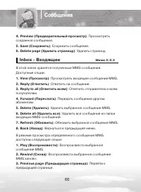 Страница 66