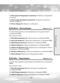 Страница 67