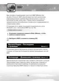 Страница 70