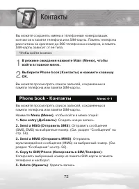 Страница 72