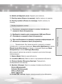Страница 73