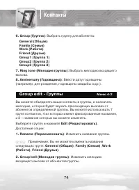 Страница 74