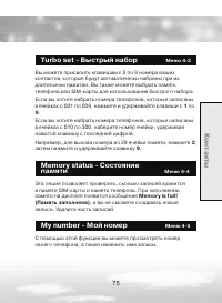 Страница 75