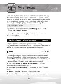 Страница 78