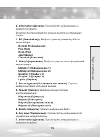 Страница 79