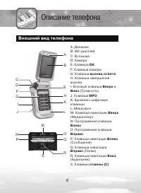Страница 8